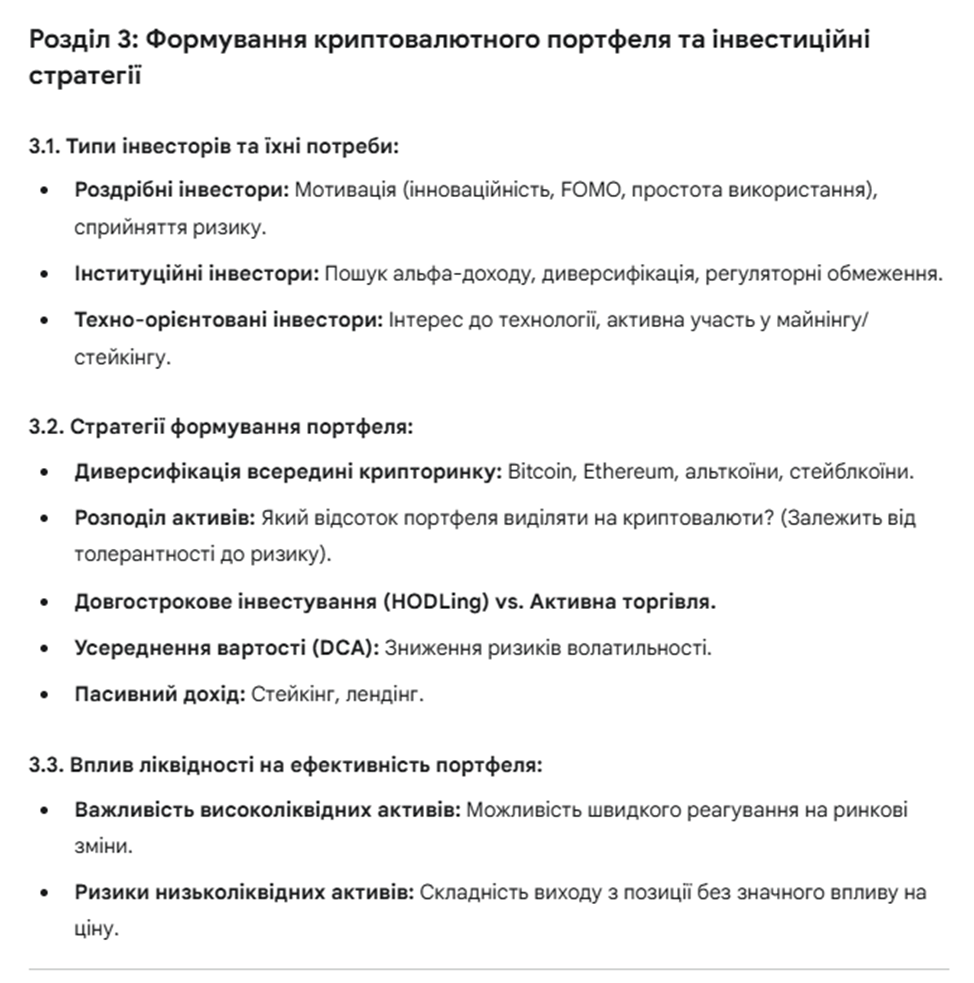 Використання LLM для посилення Effort та E-A-E-T факторів у YMYL-тематиках