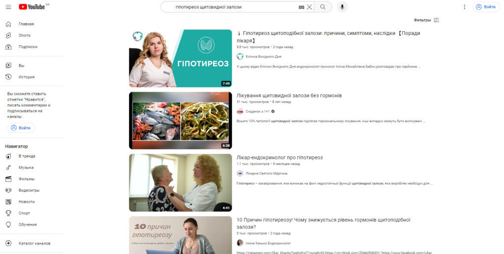Кейс: пошукове просування YouTube-каналу медичної клініки – x50 трафіка